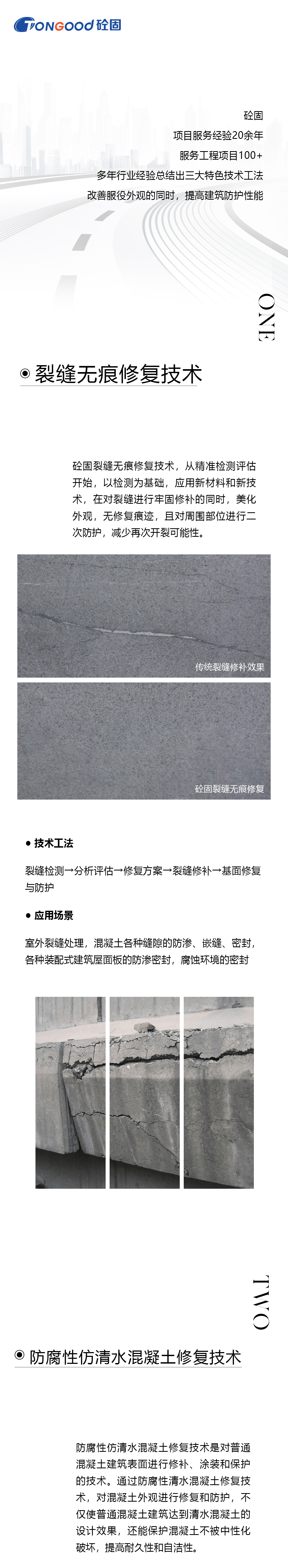 特色工法_01.jpg